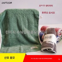 CNTCSM 코랄 흡수 타월 현품 세면 타월 오원 업소 핸드 선물 동반 성인 타월 공장, 혼색, 77*37cm