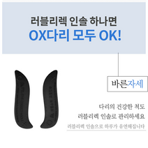 바른걸음만들인솔 에펠스타 러블리렉 몸밸런스 다리균형 바른보행 도우미 안짱걸음 바른걸음 오형다리 각선미 팔자걸음 기능성깔창 오다리깔창 특허 다리각선미 다리라인 특허상품 인솔, 1단계용 블랙(220~250 겸용사이즈/여성용)