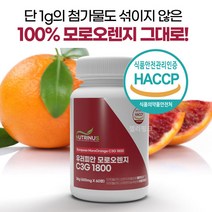 100프로 모로실 정 c3g 모로 블러드 오렌지 추출 분말 가루 추출물 캡슐 Morosil 100% 시칠리아 이탈리아산 고농축 wcs 효소 보라색 워터 핏 식약처 인증 식약청 인정, 60정, 1통