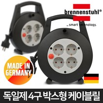 브레넨스툴 독일산 박스형 케이블릴 1092200 전선 캠핑 릴선 4구 5M