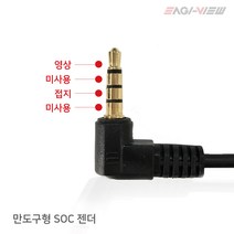 매립형 홀쏘형 트렁크용 순정형 후방카메라, 후방카메라 만도구형 연결젠더