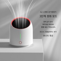공기 청정기 가정용 포름 알데히드 제거 정화 기계 실내 작은 가습 하나의 음이온 소독 기계, 3단기어 정화 모드 정화 속도 150m³h