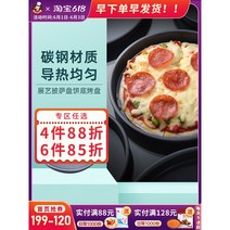 피자틀 피자집기 제빵 홈쇼핑 오븐기 제과 전시 피자 플레이트 689인치 플레이트용 케이크 몰드 가정, 01 [핫] 6인치 피자판 ZY6202