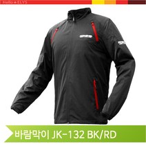 오토바이 바람막이 자켓 윈드 브레이커 방풍 반사 라이더 용품 BK/RD, BLACK-RED-WM(6831)
