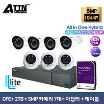 [오피네트웍스] 초고화질 500만화소8채널 7SET 풀패키지 보안용 HDD 2TB포함[ TD-FHDE + 카메라 7대]