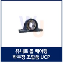 유니트 베어링 KYK UC조합품 UCP203 베어링 포함 세트품 (TYB JIB 호환)