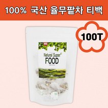 율무 팥차 티백 볶은율무 팔물 연잎차 레드비트 감귤 분말 가루 식수용 카페용 효능 대용량 블렌딩티 로스팅차