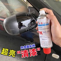 뿌리는랩핑 스프레이 페인트 차량 랩핑 자동차셀프도색 오토바이 도색 프리미엄 휠, 바니시-2K경화제+베이킹페인트경도포함