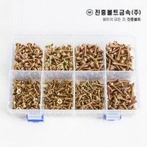 (진흥) 황색 일반 직결피스 와셔붙이머리 접시머리, 1개