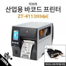 [해피드림스토어] [지브라] ZT-411 산업용 바코드프린터 (203dpi)