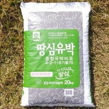 이삭HW 땅심유박(20kg) 유기농업자재 친환경 유기질 비료