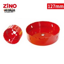 [세신철물점] 지노 롱홀쏘(바이메탈) 127mm 5인치 LHS127, LHS127/1개