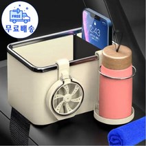 다기능 멀티수납 카티슈 컵홀더 수납함, 베이지, 1개