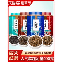 전통 다이어트차Jinjunmei 홍차 차 슈퍼 맛 정통 Lapsang 대량 캔 추석선물, 125g, 125g, 125g