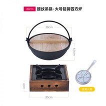 베이비웍 1인 무쇠솥 파스타 상업 두꺼운 일본식 주철 냄비 광장 알코올 스토브 요리 차 소형 보일러 가정용 돼지 철, 05.20cm 나사 냄비 + 사각 난로