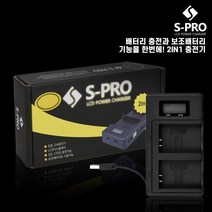 SPRO 캐논 LP-E6 2in1 호환충전기 5D Mk3 오막삼, 2in1 듀얼충전기