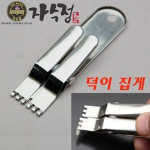 [붕어하늘] 자수정 톡톡이 덕이 집게 /구더기 집게/빙어낚시/낚시