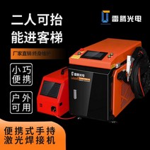 휴대용 용접기 레이저 1500 와트 작은 자동 알루미늄 합금 스테인레스 스틸 섬유, [08] 1500W 소형 레이저 용접기【업그레이드 모델, 1개