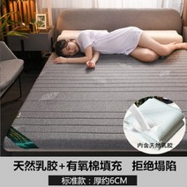 천연 라텍스 스폰지 믹스 필링 매트리스튼튼한 지지 매트럭셔리 8cm/4cm 두께 편안한 바닥 접이식 침대