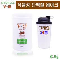 MYO 완두콩 식물성단백질 쉐이크 식물성 단백질 파우더 가루 분말 채식 곡물 비건 마시는 선식 식사대용 남성 헬스 남자 근육 벌크업 여성 몸매 여자 복근 마른체형 보충제 헬린이 홈쇼핑 다이어트쉐이크, 4통, 810g