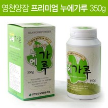 영천양잠 프리미엄 누에가루 350g (경북영천) 5령 3일 누에만 동결건조하여 만든