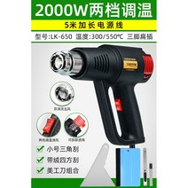 전기해빙기 스팀해빙기 배관 얼음 주방 언수도 녹이기, 2000W 2단 온도조절(5m 연장)