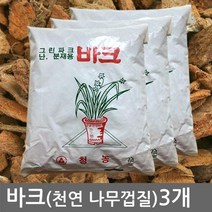 바크2L (3개) 난 생육에 알맞은 난 분갈이용 천연수피