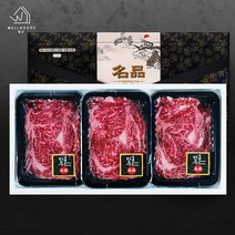 [웰굿]숙성 한우 등심선물세트 1호등심300gx3, 없음