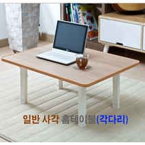 앉는책상 안방 티 공간활용 침대용 이동식 어린이 좌식 테이블, 철다리/원목