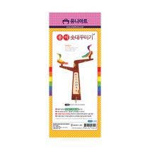 유니아트 1000 종이 솟대 꾸미기, 3개