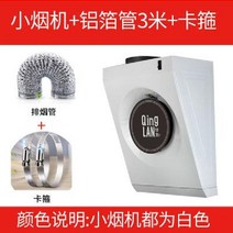 벽걸이 후드팬 원룸 자취방 덕트 팬 주방 소형 환풍기, 백색후드+3m연기배기관+2스냅