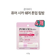 [해피유니몰] 보습영양&각질제거/온가족이 함께쓰는 고보습 온더바디 퓨어시카 립밤 4.1g, 4개, 톤업핑크