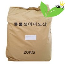 동물성아미노산 20kg 당도증가 생육강화 친환경인증, 1개