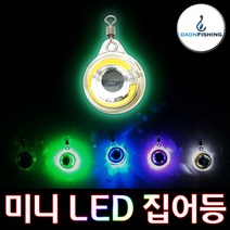 트리플 초소형 미니 발광 LED 집어등 수중, 블루(점등형)