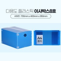 이삿짐보관 덴프라 손잡이 이사용박스 8호 피피박스 단뿌라, 1개, 이사박스8호 노랑