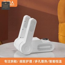 탈취 제습 다용도 신발건조기 난방, 일반 접이식 (속건 탈취  수납 용이)