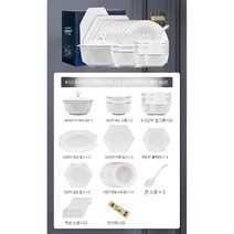 접시 홈세트 북유럽 라이트 럭셔리 심플 프리미엄 그릇 식기 명품 신혼그릇 그릇세트, 64개 세트 스프냄비  기프트 박스