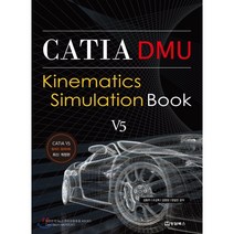 CATIA DMU Kinematics Simulation Book-V5, 청담북스, 김동주,조상욱,김정성,양길진 공저