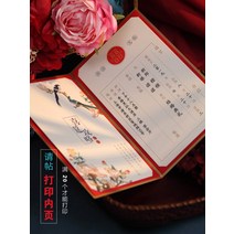 요청함 0차이나 희첩 초대장 웨딩 결혼기념일 퀄리티 프린트 맟춤제작 팬시 인싸템 중국식 청첩장 491937691, 인쇄판 20 형세 기 치다 편지 봉투