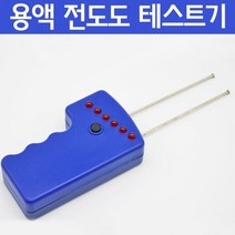 용액전도도 테스터기(전기박사)