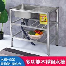 소형싱크대 주방 물대 수납장불 녹강 작업대 포함수조 스탠드식 스몰사이즈 실외 야채씻는싱크대 작은정원 세면대, T13-1미터 50바닥판있는 트 단층