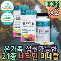 비타민B컴플렉스 면역 에너지대사 미네랄 종합 영양제 셀렌 면역 요오드 판토텐산 피부 면역력 40대 여성 50대 여자 건강보조식품 부모님 건강식품 꼭먹어야하는 지용성 수용성 엽산