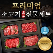 프리미엄 미국산 냉장 수입 소고기 구이용 갈비살 부채살 알목심 선물하소3호, 상세페이지 참조, 상세페이지 참조