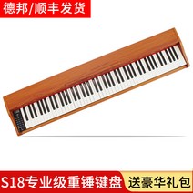 디지털피아노 전자피아노, F.S18重锤键盘-专业级-棕色, F.琴 单踏 U架 琴包