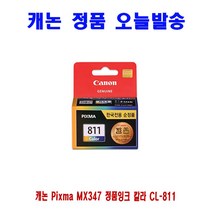 캐논 Pixma MX347 정품잉크 칼라 CL-811, 가인1 1, 가인1 본상품선택