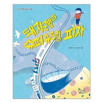 [가문비]돼지국밥과 슈퍼슈프림 피자, 없음