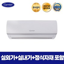 본사설치)인버터 벽걸이에어컨 ORCC101FAWWSD 전국기본설치무료