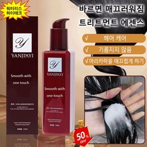 헤어 에센스 딥클렌징샴푸 헤어 케어/기름지지 않음/머리카락을 매끄럽게 하기, 워터리스 트리트먼트 에센스 200ml 1+1