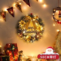크리스마스 화환 장식 펜던트 문걸이 벽 테이블 매장 가게 행사, 세 꽃 금매듭 50cm with Light