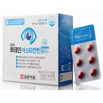 일양약품 천연 루테인 프로 빌베리 효능 황반변성영양제 눈에좋은 약 아님 눈건조증, 선택1_일양약품 루테인 아스타잔틴